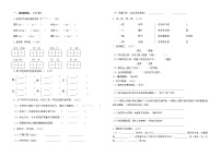 三年级下册语文第三单元达标测试卷（含答案）人教（部编版）