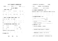 部编版三年级语文上册期末试卷