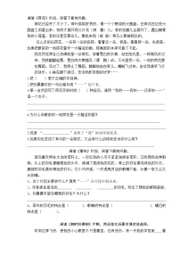 三年级下册语文：《重点课文阅读训练》练习题