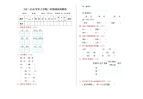 人教版部编二年级上册语文期末检测卷