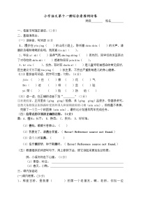 人教版六年级上册语文期末试题1