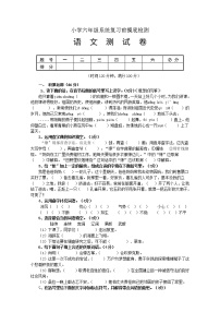 人教版六年级语文下册期末测试题 (2)