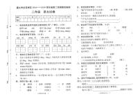 二年级下册语文试题   2018-2019学年度第二学期期末检测语文试卷（贵州省遵义市真卷PDF版无答案）人教部编版