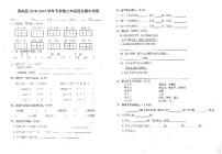 二年级下册语文试题  福建省莆田市秀屿区2019年真卷 pdf版无答案  人教部编版