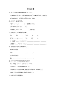 小学语文人教部编版四年级下册13 猫同步达标检测题