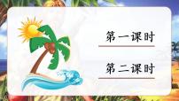 小学语文人教部编版六年级下册5 鲁滨孙漂流记（节选）优质课ppt课件