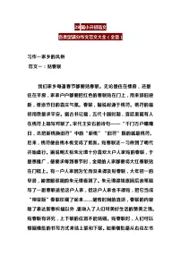 28篇小升初语文各类型满分作文范文大全(全面)