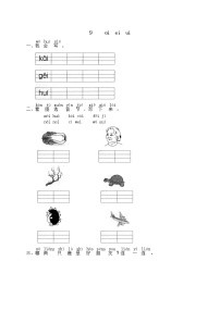人教部编版一年级上册9 ai ei ui同步达标检测题