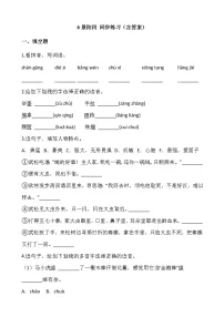 小学6 景阳冈达标测试