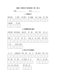 部编版二年级语文下册词语表看拼音写词语(分