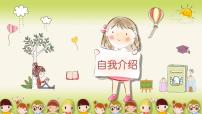 人教部编版四年级下册第七单元习作：我的“自画像”获奖ppt课件