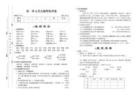 三年级语文下册试卷（单元+月考+期中+专项+期末）含答案PDF（部编版）