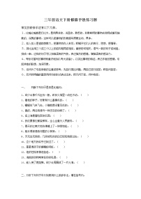 部编版三年级语文下册修辞手法练习题  （无答案）