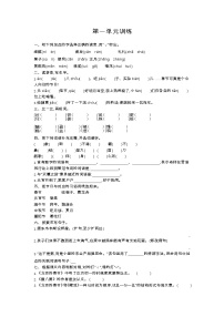 小学语文人教部编版六年级下册第一单元单元综合与测试单元测试同步测试题