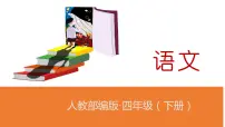 小学第五单元习作：游____备课课件ppt