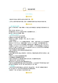 人教部编版四年级下册快乐读书吧：十万个为什么教学设计及反思