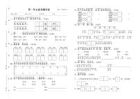 部编版一年级语文试卷下册（1-8单元测试卷+期中及期末测试卷）PDF（含答案）