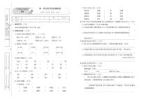 部编版语文4年级下册单元测试卷及期中期末测试卷PDF（全册）（含答案）