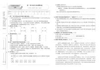 部编版语文5年级下册单元测试卷及期中期末测试卷PDF（全册）（含答案）