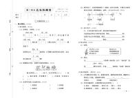 部编版二年级语文下册试卷（单元+月考+期中+期末）含答案PDF（含答案）