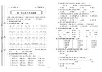 部编版二年级语文下册试卷（单元+月考+期中+专项+期末+答案）PDF（含答案）