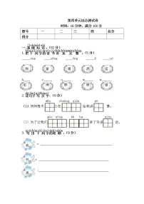 小学语文人教部编版一年级下册课文 3综合与测试测试题