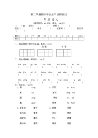 部编版二年级下册语文期末测试题 (1)