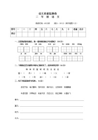 部编版小学二年级下册语文期末试卷及参考答案 (3)