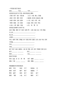 部编版一年级语文下册复习卷4