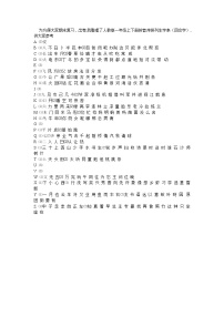 部编版一年级语文上下册按音序排列生字表(1)