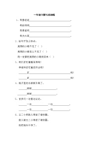部编版一年级语文下册写话训练