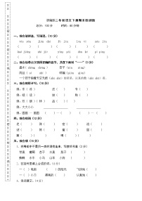 部编版小学二年级语文下册期末末检测题