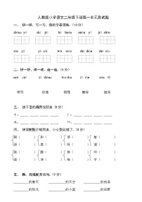 部编版语文二年级下册各单元、期中、期末试卷共10份