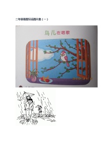 部编版语文二年级下册看图写话