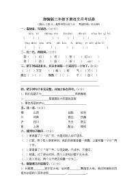 部编版小学三年级下册语文第二次月考试卷DOC版