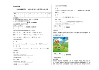 小学语文人教部编版一年级下册1 春夏秋冬课时训练