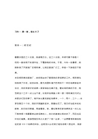 部编五下习作范文