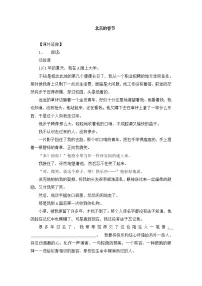 语文六年级下册6 北京的春节复习练习题