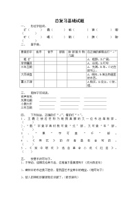 （含答案）人教新课标语文六年级下学期总复习基础试题（3）