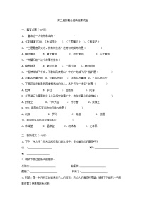 小学语文阅读训练题 (2)