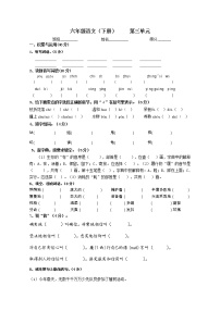 人教部编版四年级下册第三单元单元综合与测试综合训练题