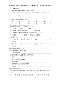 语文四年级下册第七组单元综合与测试单元测试课时作业