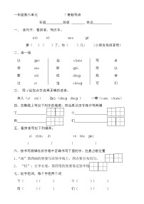 2021学年7 青蛙写诗测试题