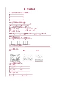 部编教材语文一年级下册 第一单元测试卷