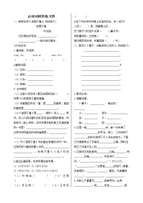 人教部编版六年级下册7 游园不值同步训练题