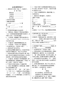 小学语文人教部编版六年级下册3 江畔独步寻花当堂检测题