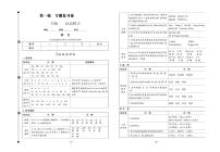 小升初语文试题-三轮复习卷【专题+模拟+真题】PDF（部编版）