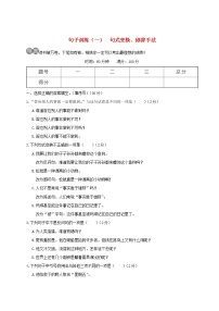 【精品试卷】小学语文毕业升学专项复习卷   句子训练一 句式变换修辞手法(含答案）