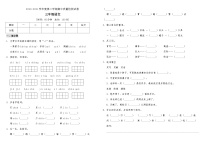 三年级下册语文期中考试复习精选题人教部编版（含答案）