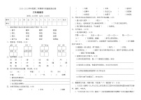 三年级下册语文期中综合测试卷（附答案）统编版